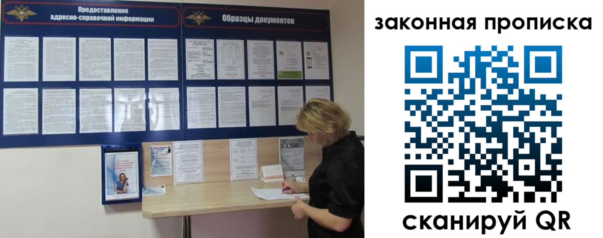 временная регистрация для всех в Сафоново