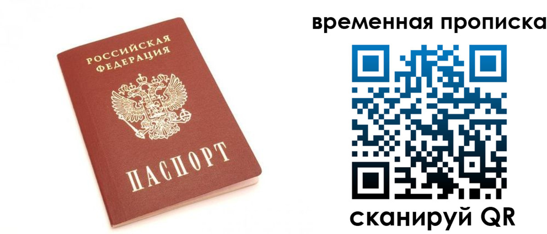 прописка для военкомата в Сафоново