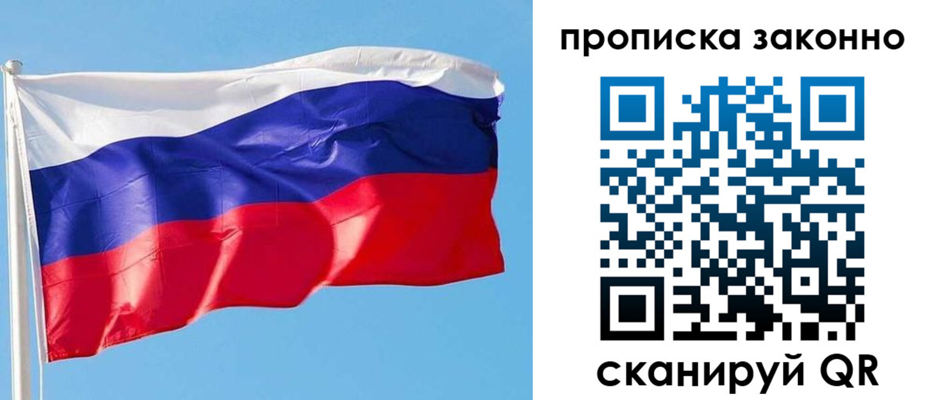 временная регистрация купить в Сафоново