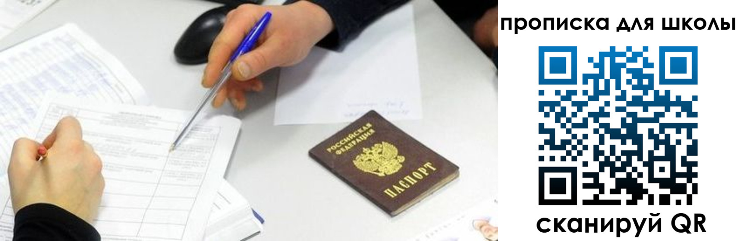 временная регистрация в квартире в Сафоново